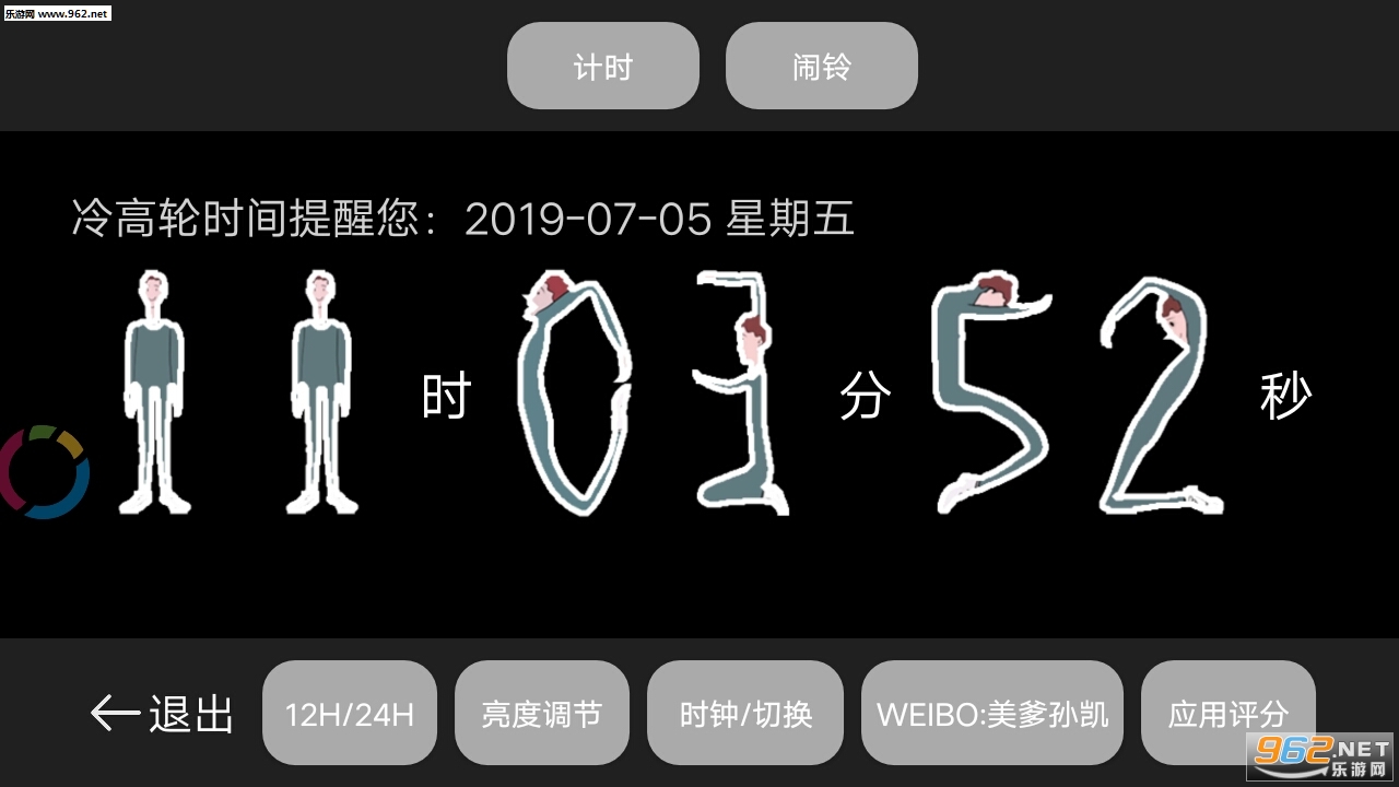 ������ʱ��ʱ��app��ͼ1