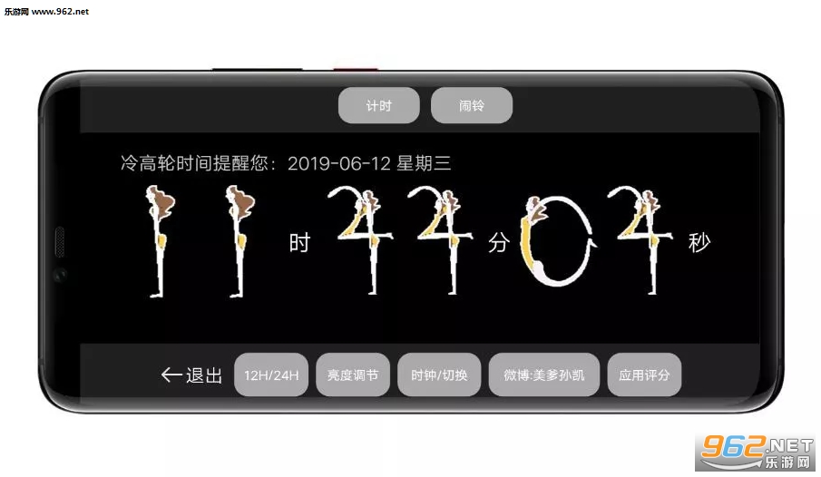 ������ʱ��ʱ�ӱ�ֽ����v1.0��ͼ1