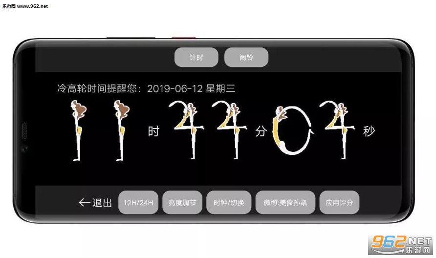 ������ʱ��ʱ�ӱ�ֽ����v1.0��ͼ3
