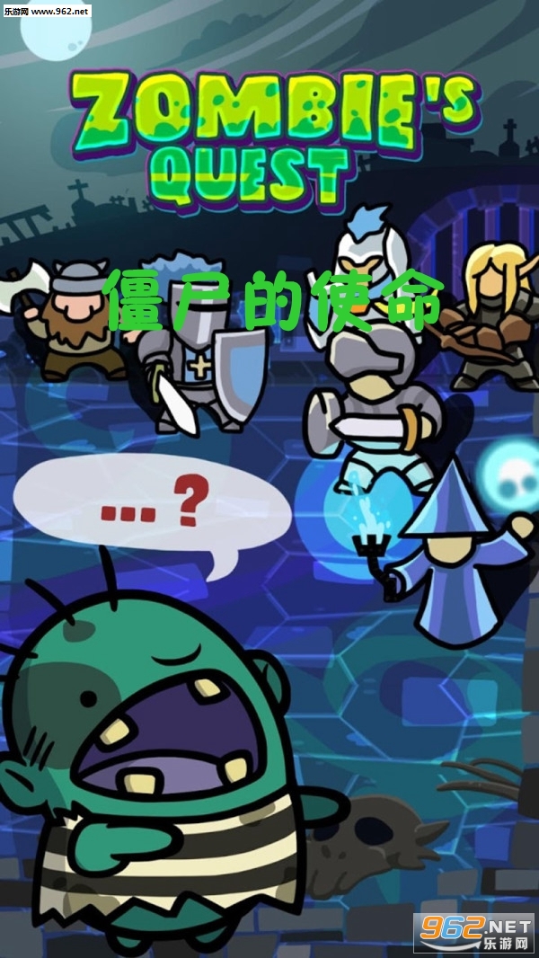 ��ʬ��ʹ����׿���ͼ0
