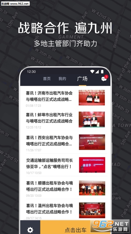 ��ળ���˾��appv3.1.0��ͼ2