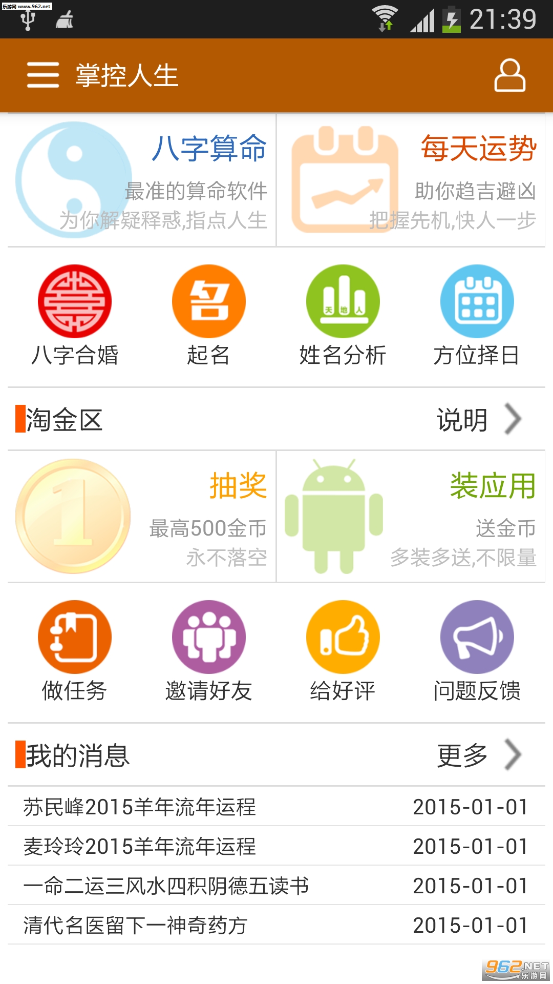 �ƿ�����appv10.8.8��ͼ3