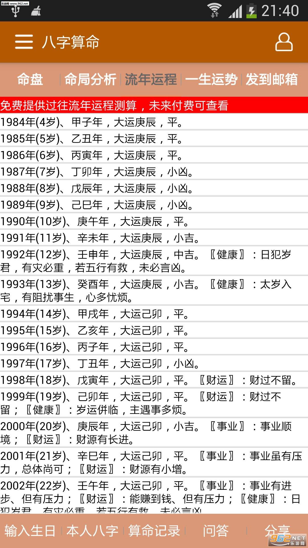 �ƿ�����appv10.8.8��ͼ2