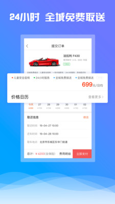 ��7����appv1.0.0��ͼ2