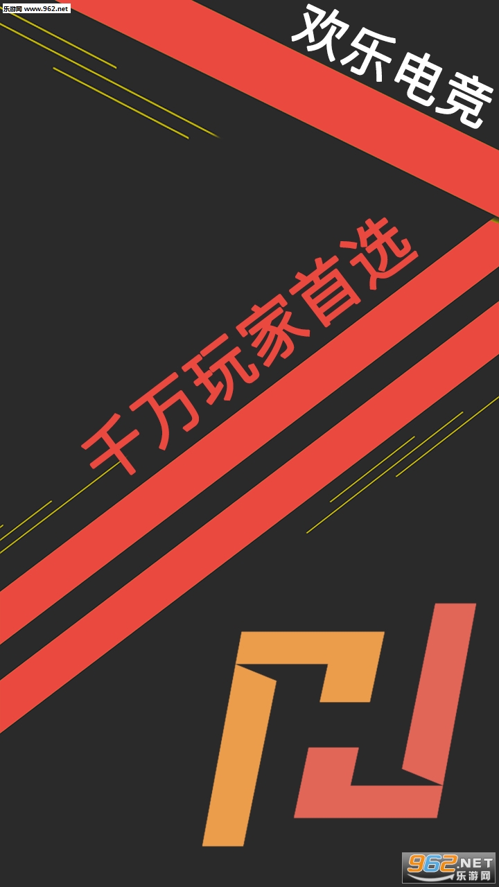 ���ֵ羺�ٷ���v2.0.0��ͼ3