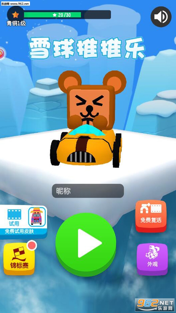 ѩ�������ְ�׿��v1.0��ͼ4