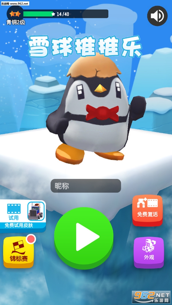 ѩ�������ְ�׿��v1.0��ͼ3