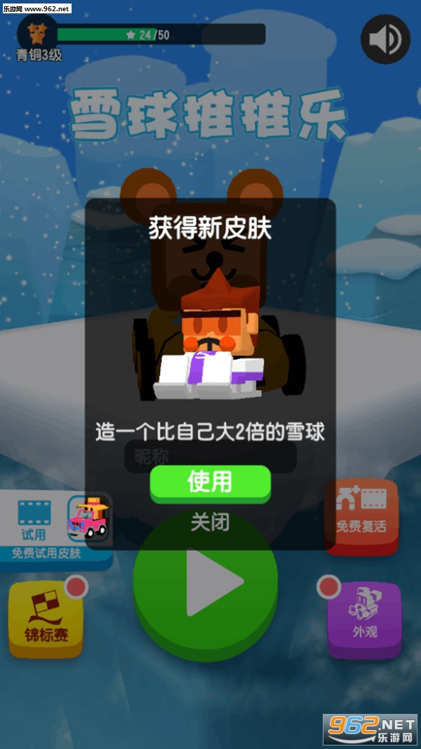 ѩ�������ְ�׿��v1.0��ͼ1