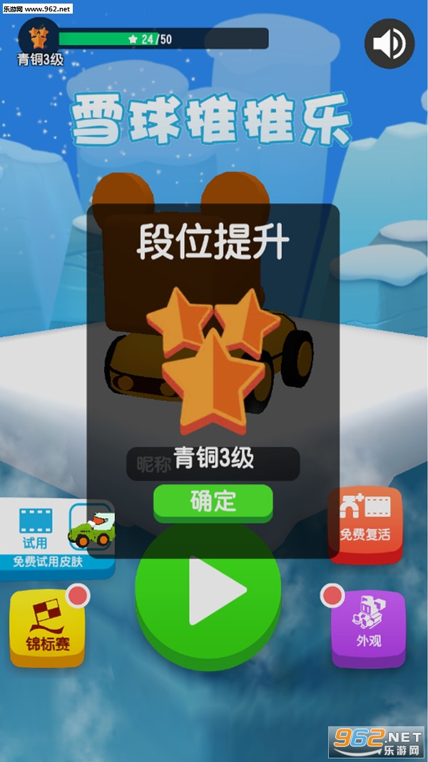 ѩ�������ְ�׿��v1.0��ͼ0