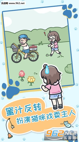 天天躲猫猫3完整版截图0