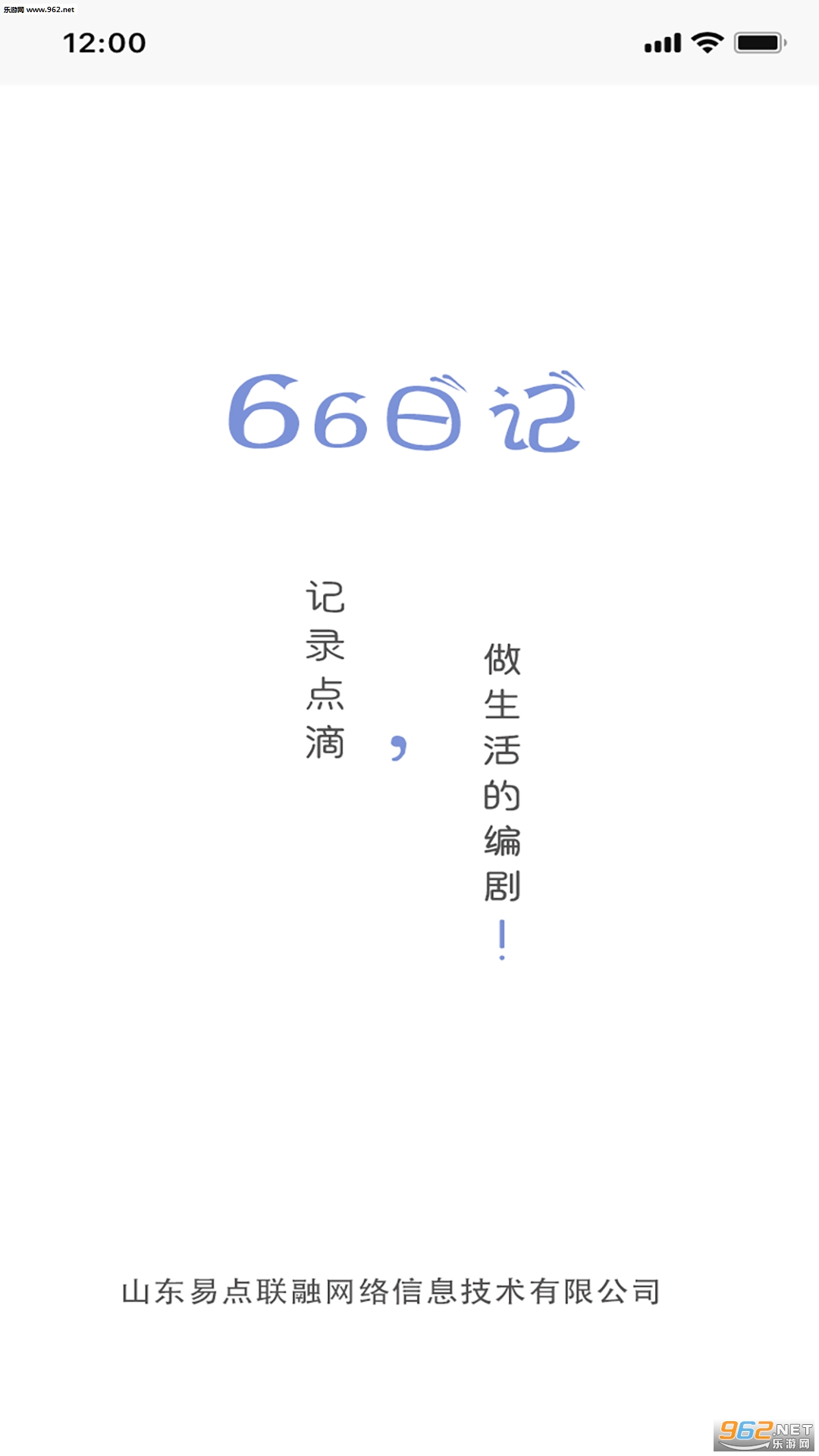 66�ռǰ�׿��v1.1.0��ͼ0