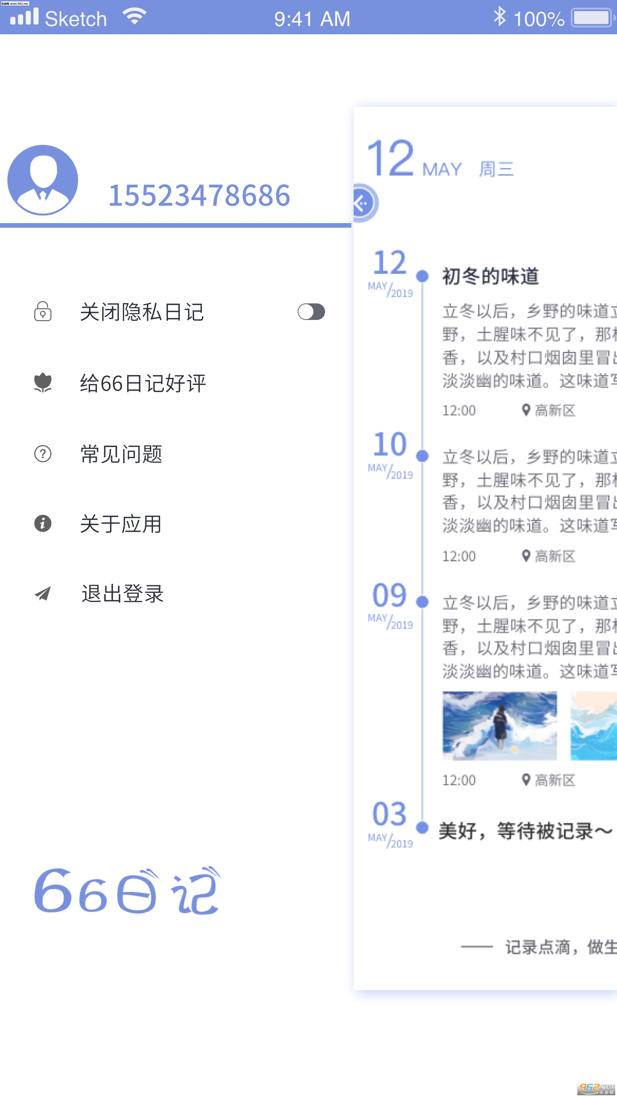 66�ռǰ�׿��v1.1.0��ͼ1