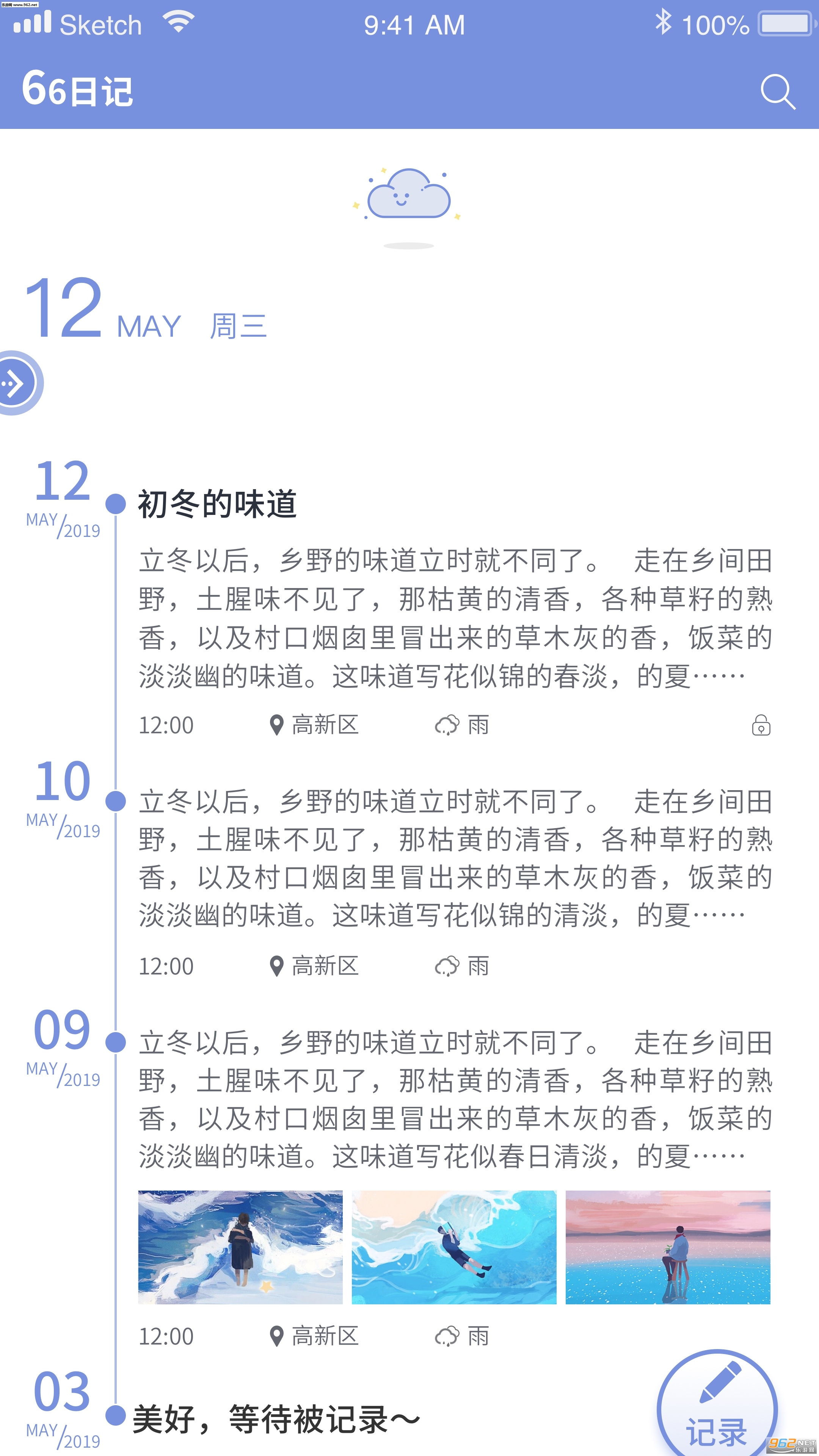 66�ռǰ�׿��v1.1.0��ͼ3