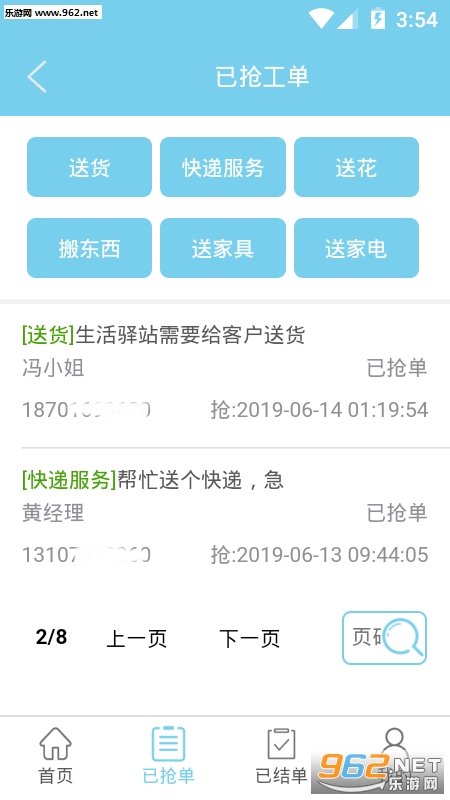 ���ȼ�ְ��׿��v1.0��ͼ2
