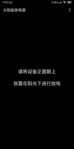 ̫���ܷŵ���appv1.0��ͼ0