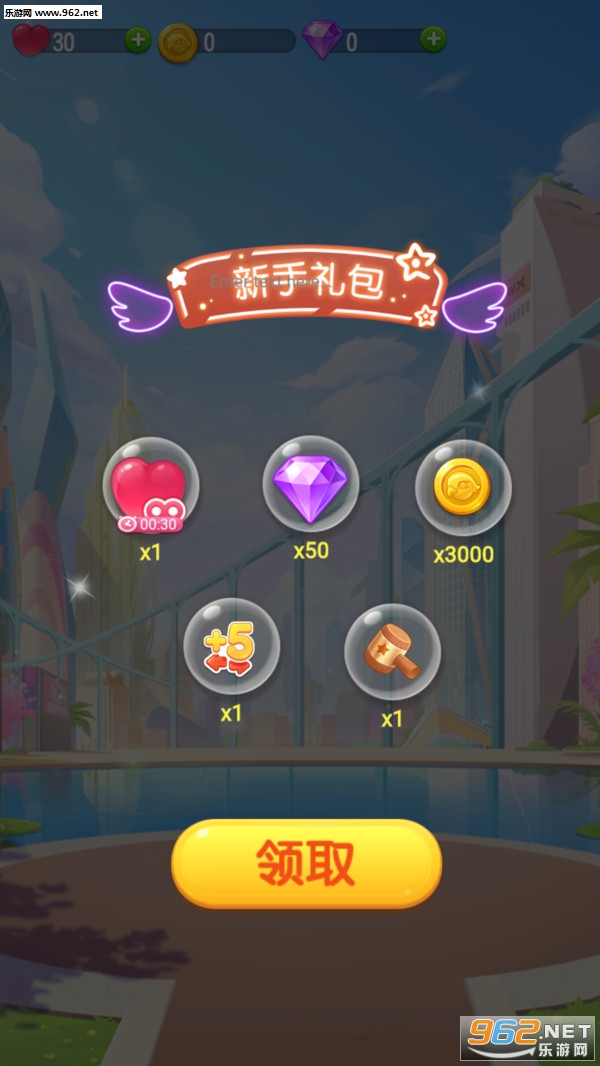 全民萌萌消手游截图0
