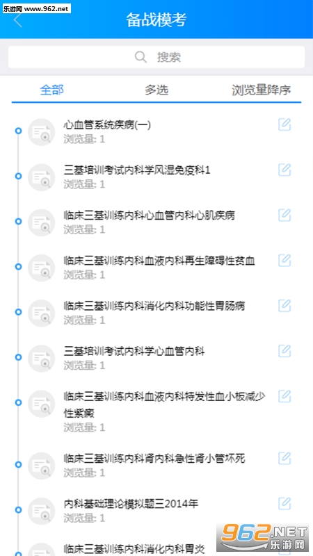 ����������ⰲ׿��v1.0.3��ͼ2