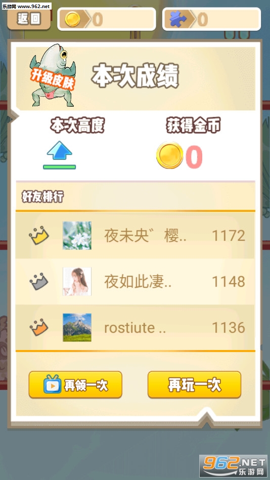 ����׷��֮���������ٷ���v1.0 ��׿���ͼ2