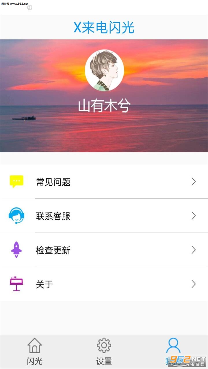 X��������app��ͼ2