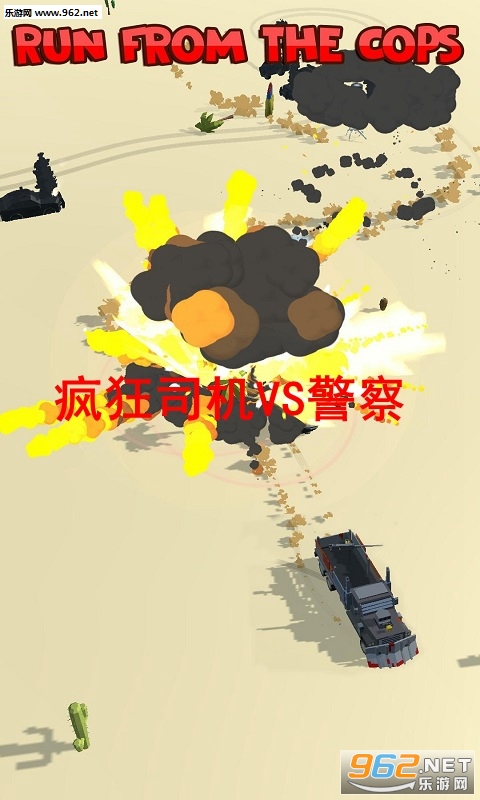 Mad Driver vs Cops(疯狂司机VS警察安卓版)截图0
