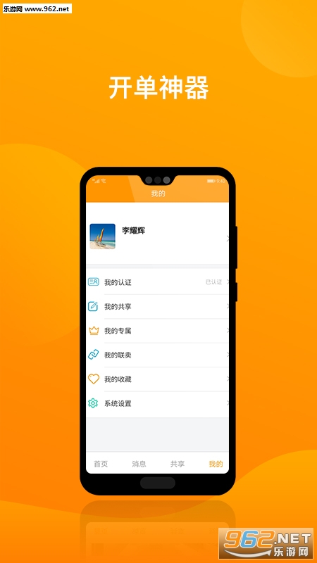 �����Ǿ�����appv1.2.1��ͼ2