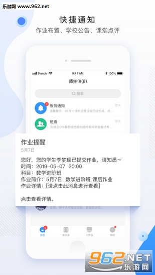 ʦ����ѧУ��app��ͼ0