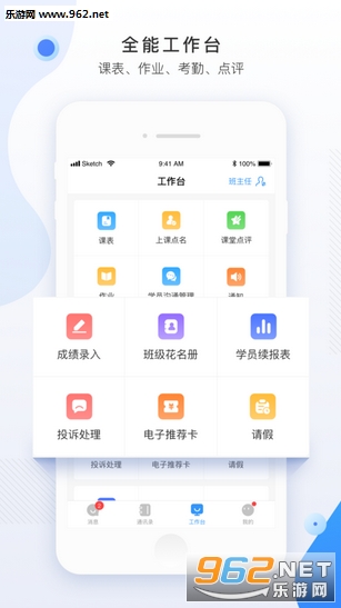 ʦ����ѧУ��app��ͼ2
