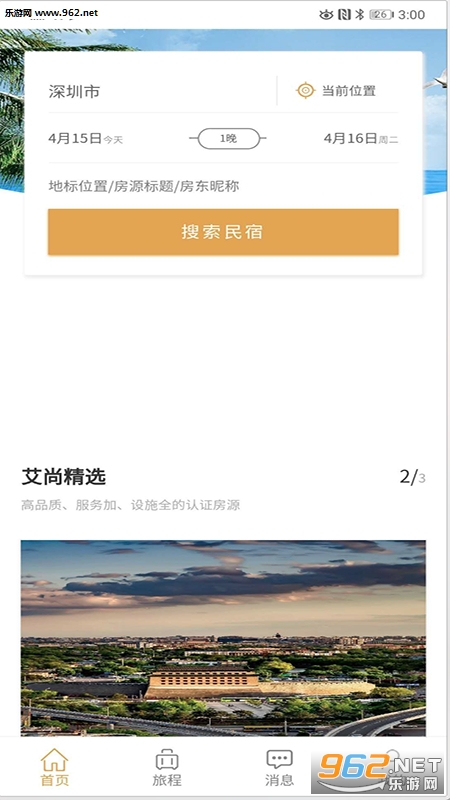 ���пռ�appv1.2.1��ͼ2