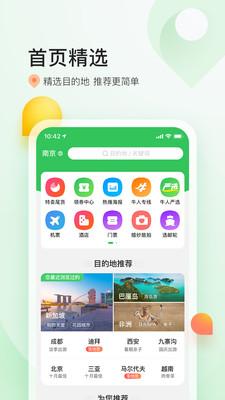 ;ţ̦��appv1.1.0��ͼ4