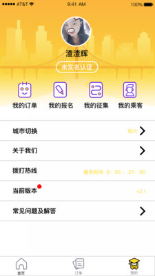 ͬѧ��appv1.0.9��ͼ3
