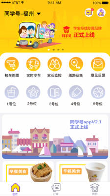 ͬѧ��appv1.0.9��ͼ1