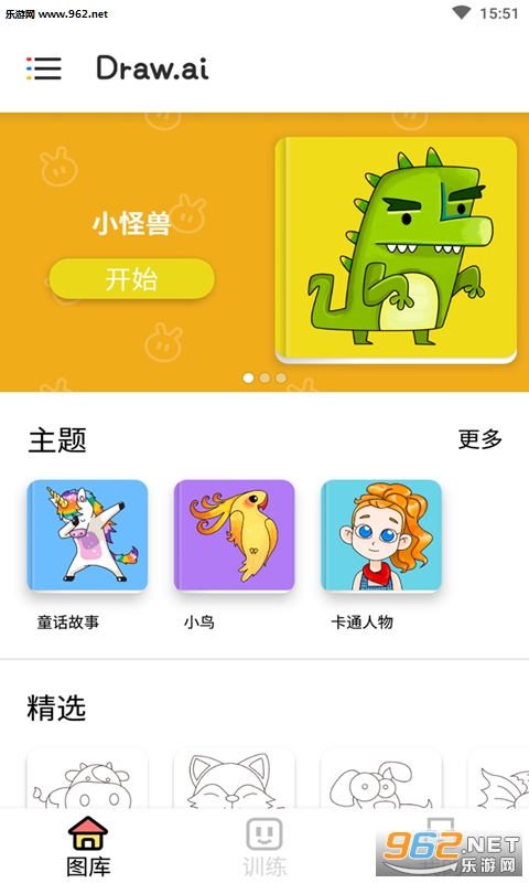 �滭AIappv1.1.6 ��׿���ͼ1