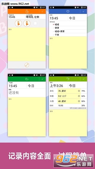 ���������¼appv1.17��ͼ2