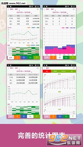 ���������¼appv1.17��ͼ3