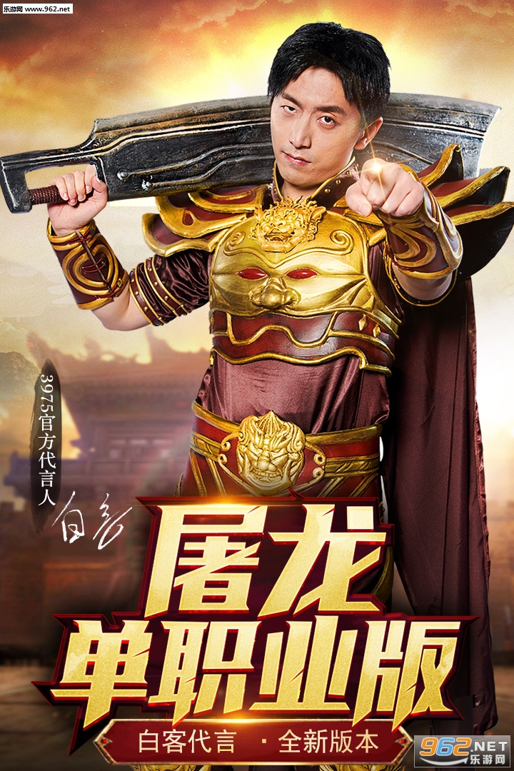 烈焰荣光单职业版截图1