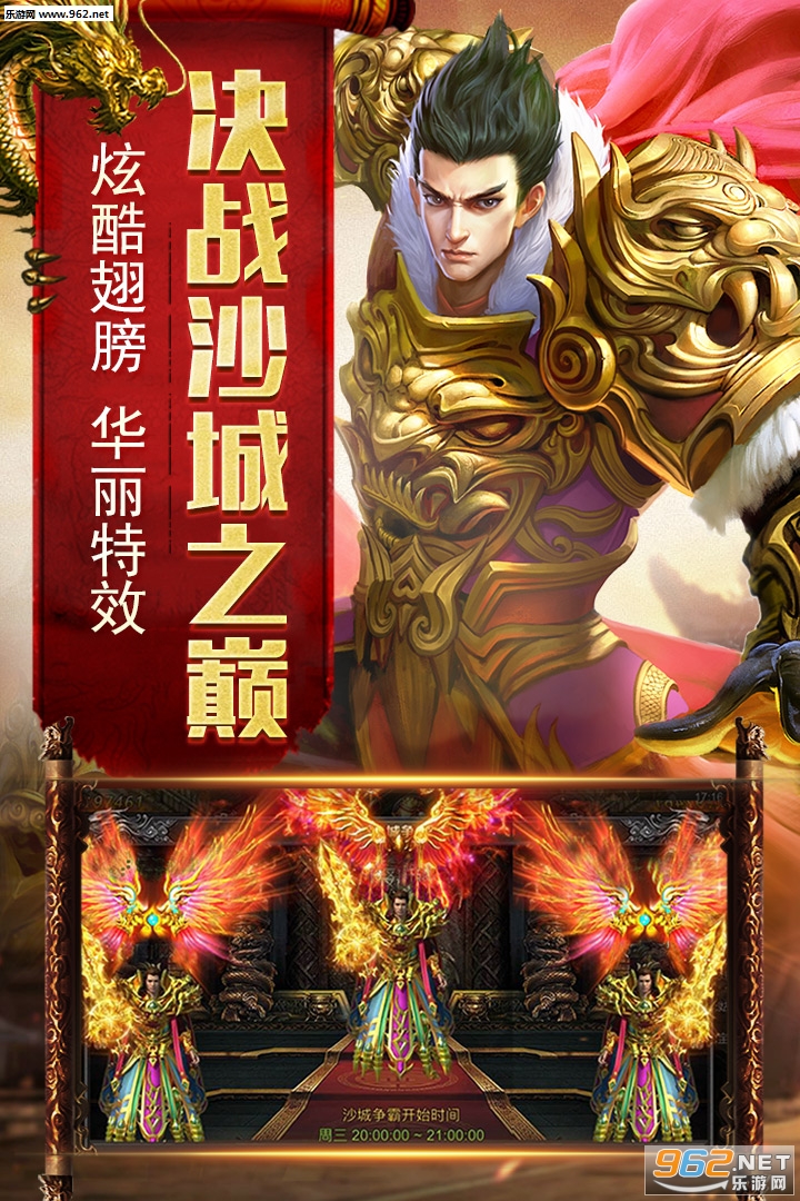 烈焰荣光单职业版截图4