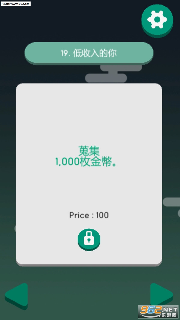 外星人的垃圾安卓版截图2