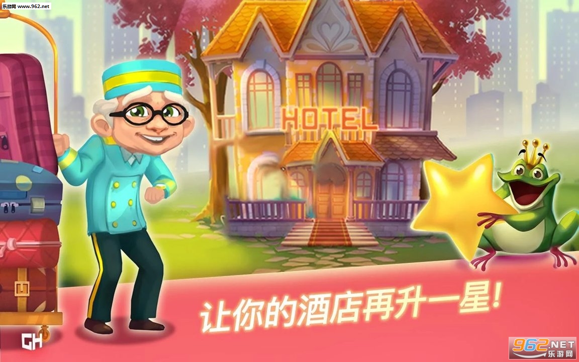 Hotel Ever After(��Զ�ľƵ갬����Ը����׿��)��ͼ1