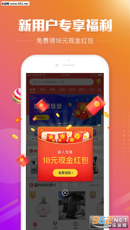 ��ǿ����appv2.4.1��ͼ1
