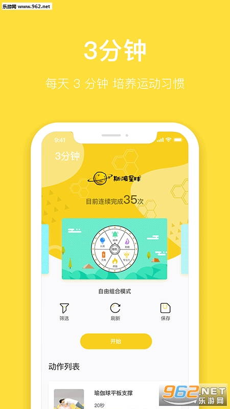 ˹������appv1.0.0��ͼ3