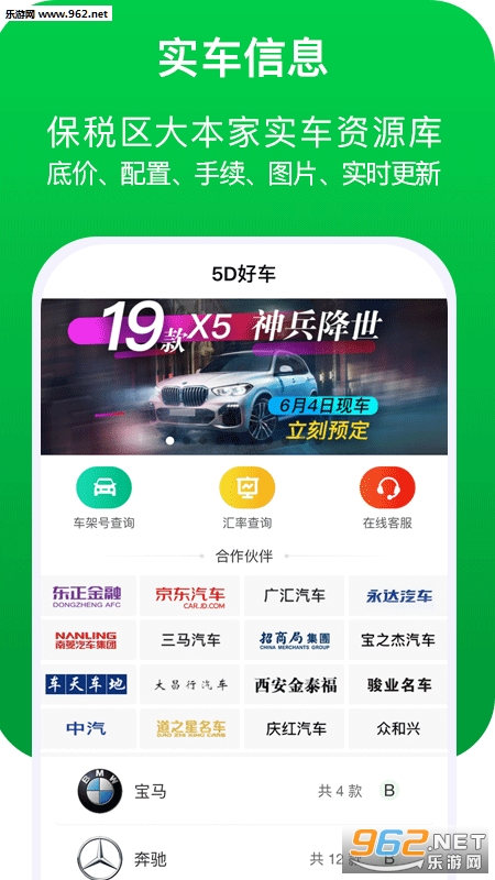 5D�ó�appv1.0.6��ͼ3