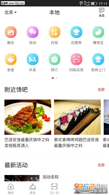 ���������°�v2.8.3��ͼ0