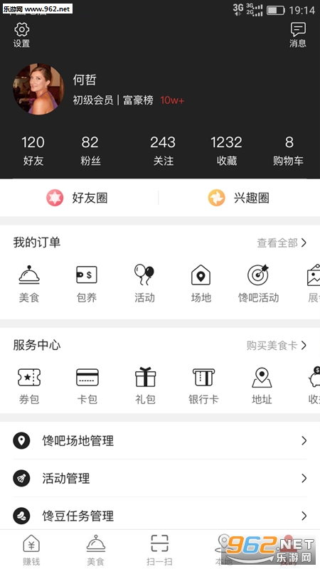 ���������°�v2.8.3��ͼ1