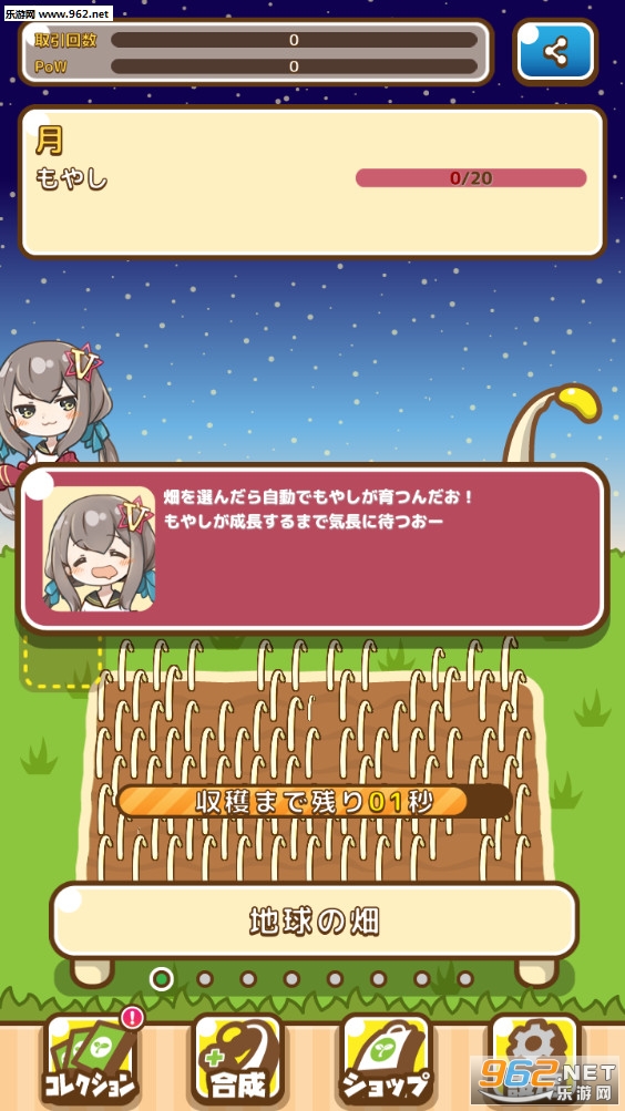 �椰��䤷��(���Ӷ�ѿ���ذ�׿��)v1.0.0��ͼ1