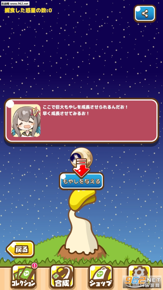 �椰��䤷��(���Ӷ�ѿ���ذ�׿��)v1.0.0��ͼ2