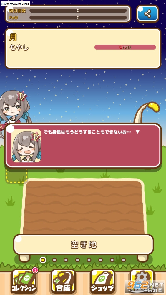 �椰��䤷��(���Ӷ�ѿ���ذ�׿��)v1.0.0��ͼ0