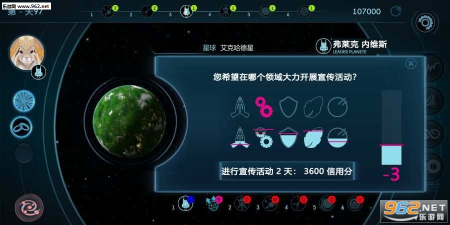 Galactic Campaign(银河选举安卓版)截图2