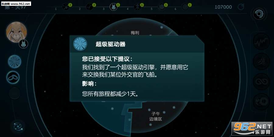 Galactic Campaign(银河选举安卓版)截图3