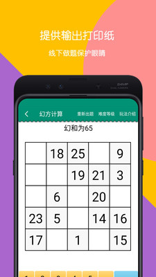 ��ѧ�������սappv2.67��ͼ0