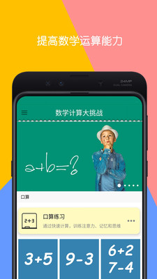 ��ѧ�������սappv2.67��ͼ3
